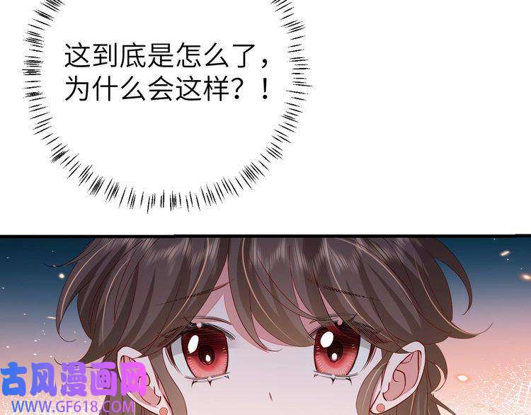 炮灰闺女的生存方式第105话 千万不要放过她！
