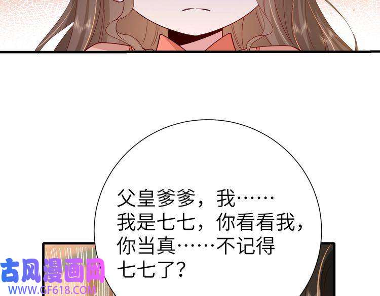 炮灰闺女的生存方式第105话 千万不要放过她！