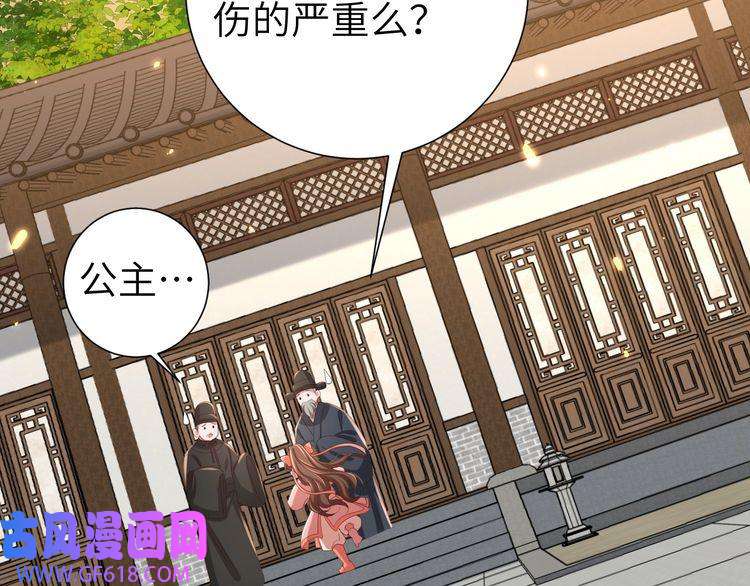 炮灰闺女的生存方式第106话 爹爹，你不记得我了吗