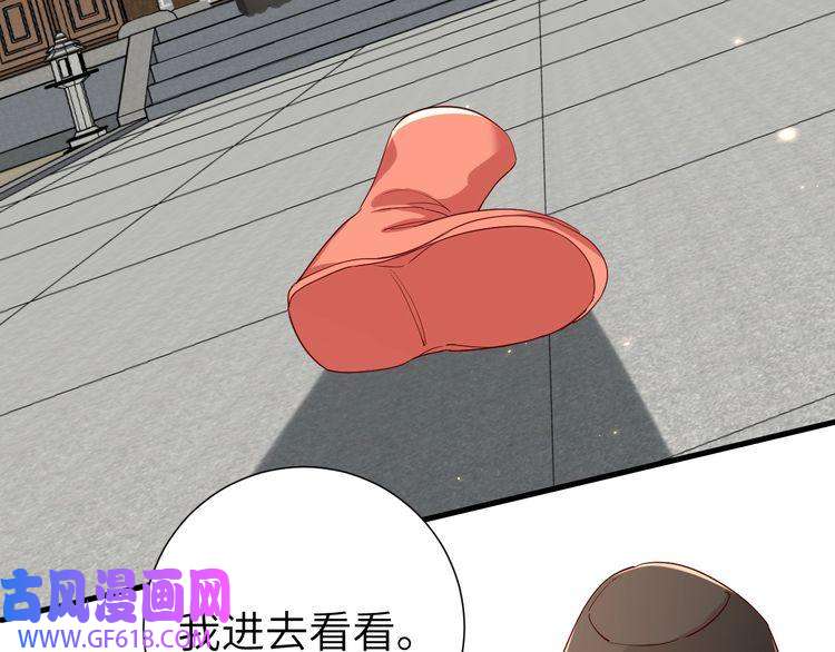 炮灰闺女的生存方式第106话 爹爹，你不记得我了吗
