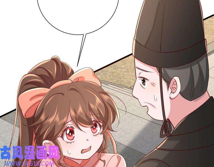 炮灰闺女的生存方式第106话 爹爹，你不记得我了吗