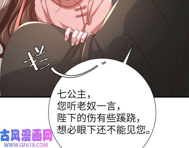 炮灰闺女的生存方式第106话 爹爹，你不记得我了吗