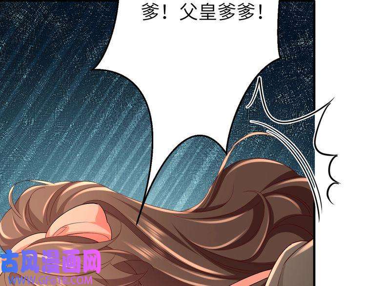 炮灰闺女的生存方式第106话 爹爹，你不记得我了吗