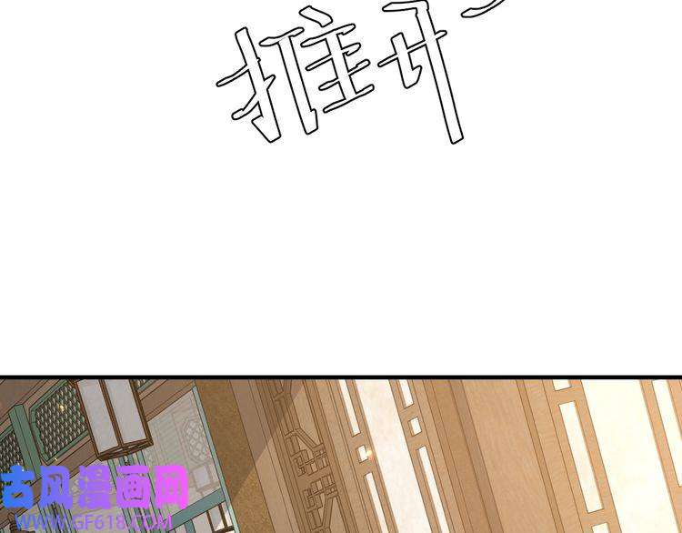 炮灰闺女的生存方式第106话 爹爹，你不记得我了吗