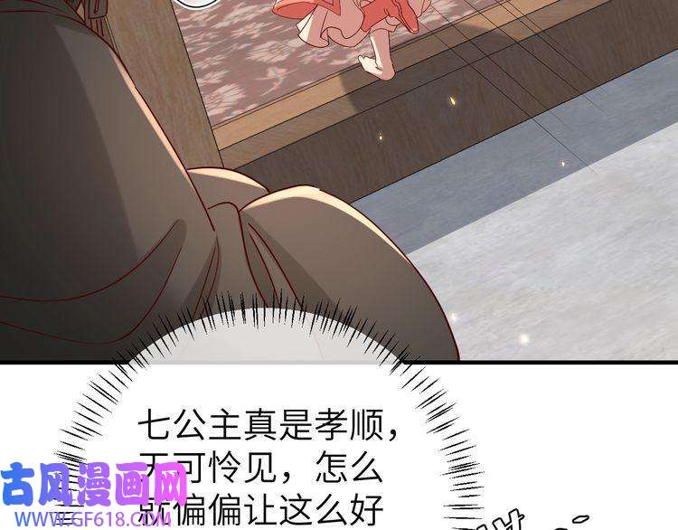 炮灰闺女的生存方式第106话 爹爹，你不记得我了吗