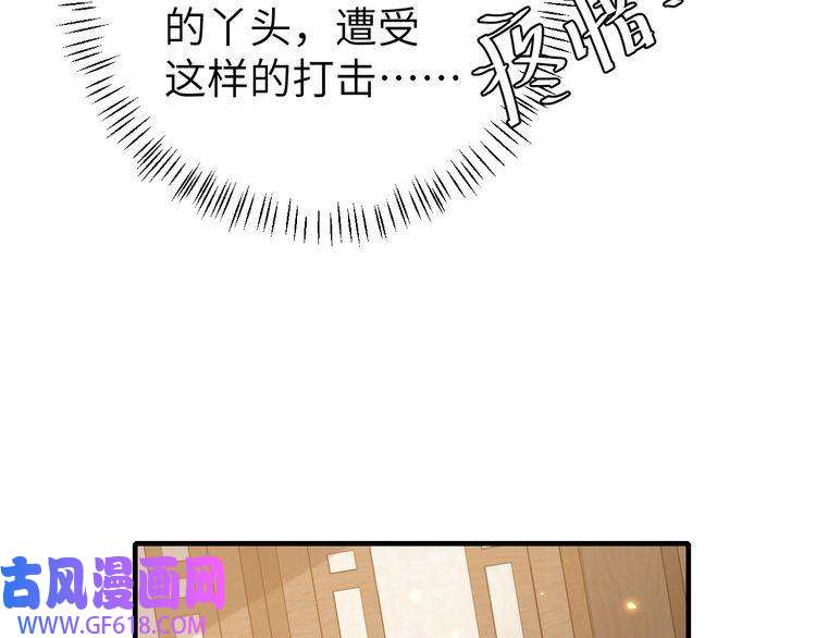 炮灰闺女的生存方式第106话 爹爹，你不记得我了吗