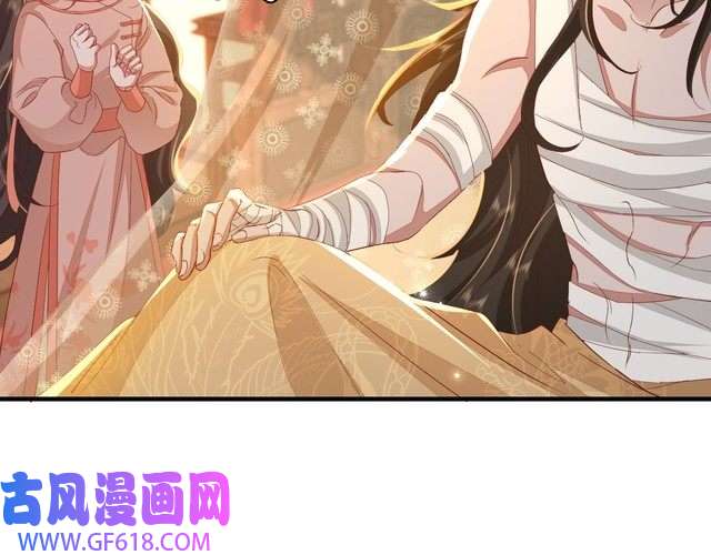 炮灰闺女的生存方式第106话 爹爹，你不记得我了吗