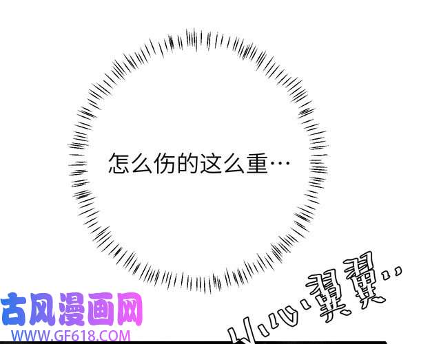 炮灰闺女的生存方式第106话 爹爹，你不记得我了吗