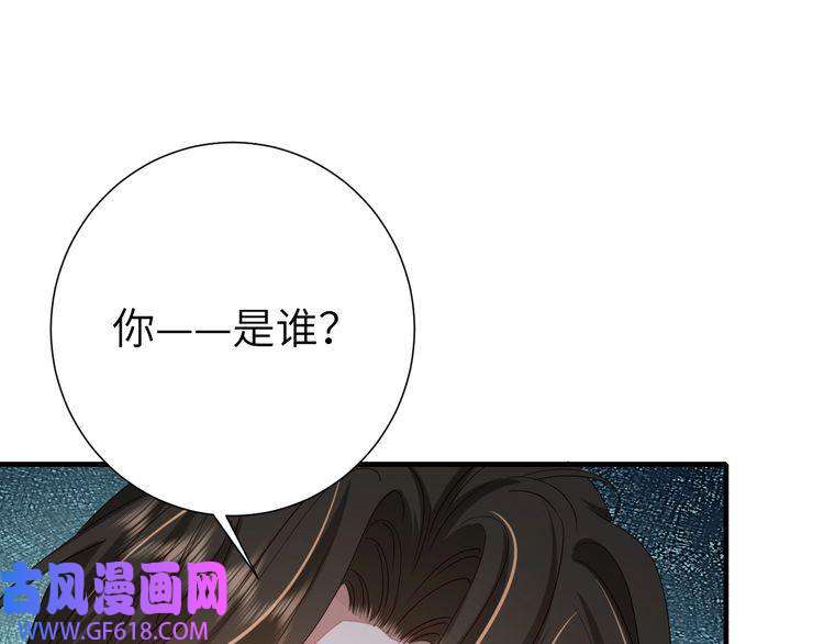 炮灰闺女的生存方式第106话 爹爹，你不记得我了吗