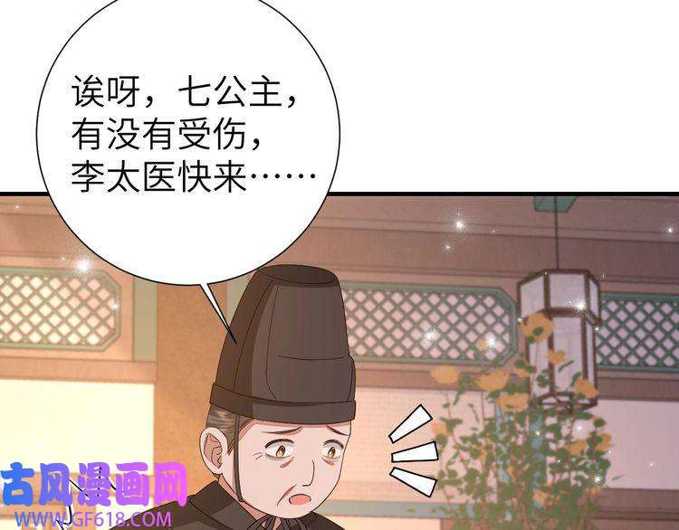 炮灰闺女的生存方式第106话 爹爹，你不记得我了吗