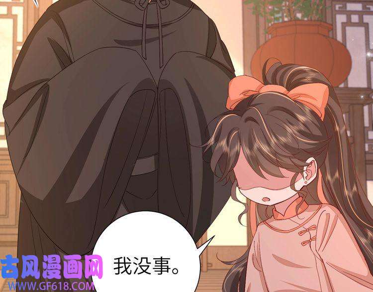 炮灰闺女的生存方式第106话 爹爹，你不记得我了吗