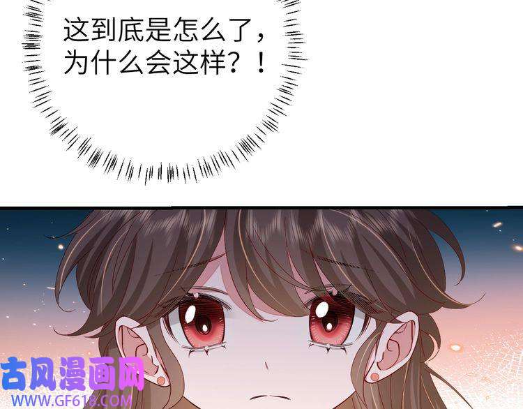 炮灰闺女的生存方式第106话 爹爹，你不记得我了吗
