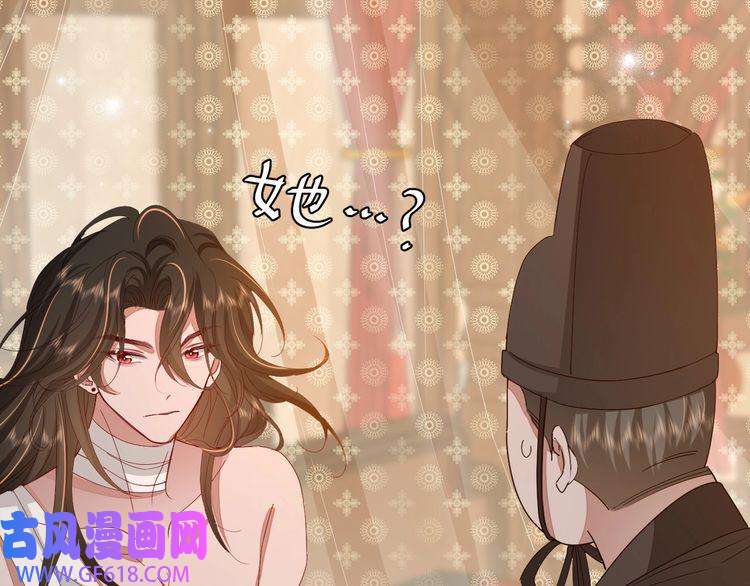 炮灰闺女的生存方式第106话 爹爹，你不记得我了吗
