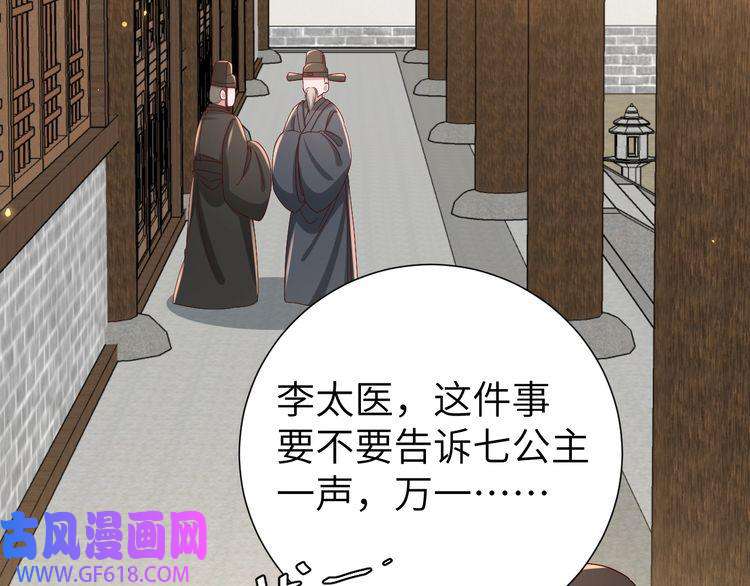 炮灰闺女的生存方式第106话 爹爹，你不记得我了吗
