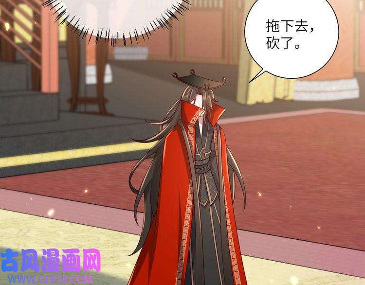 炮灰闺女的生存方式第106话 爹爹，你不记得我了吗