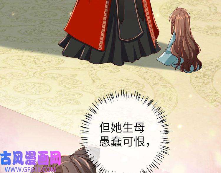 炮灰闺女的生存方式第106话 爹爹，你不记得我了吗