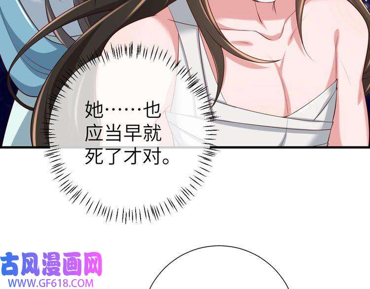 炮灰闺女的生存方式第106话 爹爹，你不记得我了吗