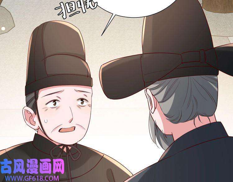 炮灰闺女的生存方式第106话 爹爹，你不记得我了吗