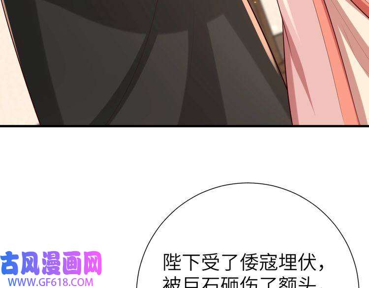 炮灰闺女的生存方式第106话 爹爹，你不记得我了吗