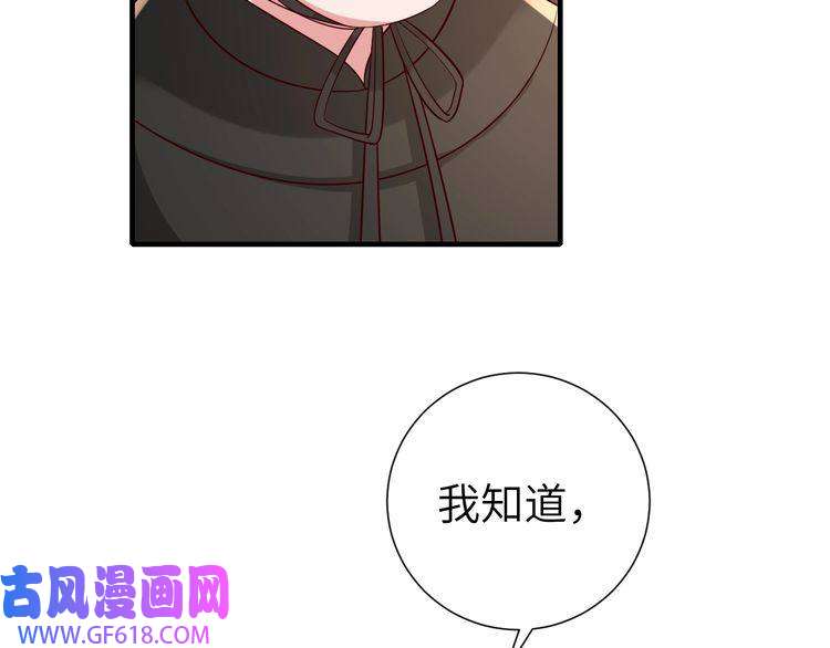 炮灰闺女的生存方式第106话 爹爹，你不记得我了吗
