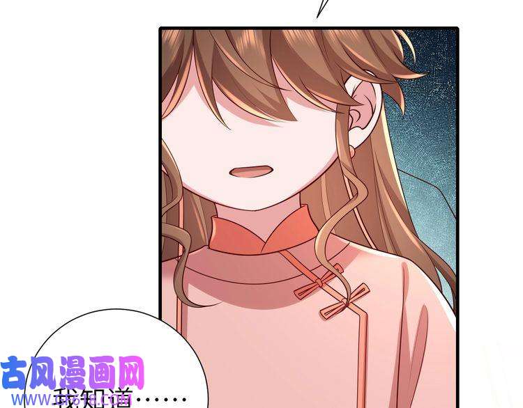 炮灰闺女的生存方式第106话 爹爹，你不记得我了吗
