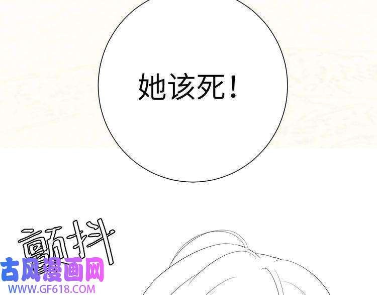 炮灰闺女的生存方式第106话 爹爹，你不记得我了吗