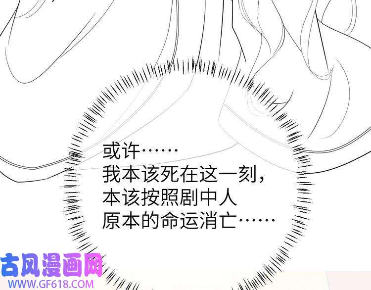 炮灰闺女的生存方式第106话 爹爹，你不记得我了吗