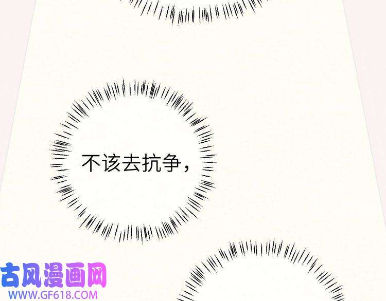 炮灰闺女的生存方式第106话 爹爹，你不记得我了吗