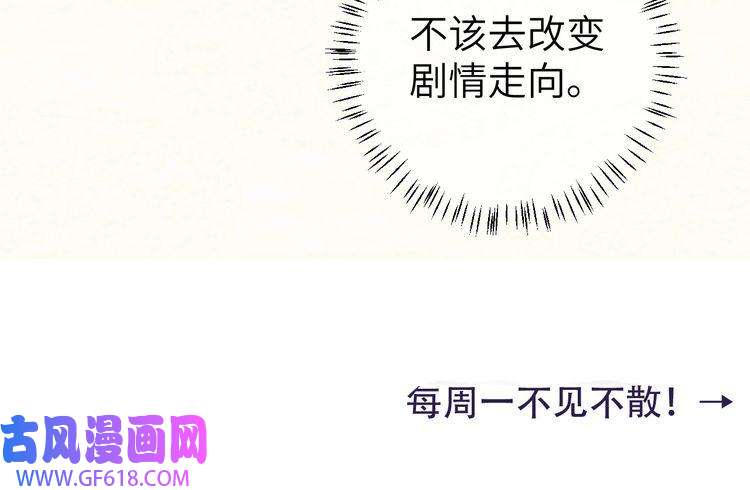 炮灰闺女的生存方式第106话 爹爹，你不记得我了吗