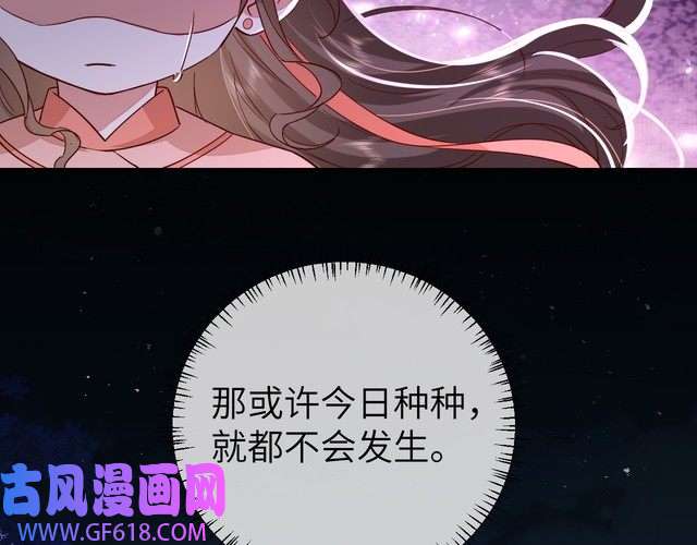 炮灰闺女的生存方式第107话 或许本该按照剧情…