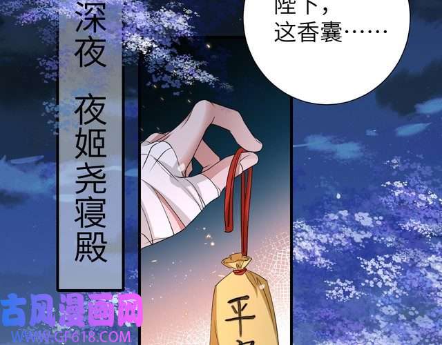 炮灰闺女的生存方式第107话 或许本该按照剧情…