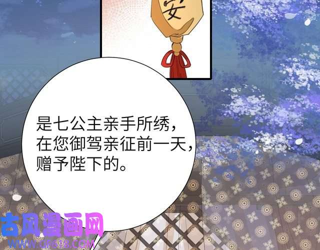 炮灰闺女的生存方式第107话 或许本该按照剧情…