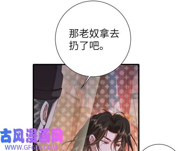 炮灰闺女的生存方式第107话 或许本该按照剧情…