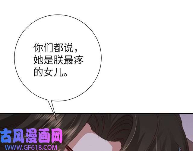 炮灰闺女的生存方式第107话 或许本该按照剧情…