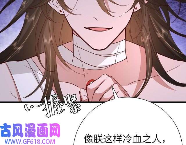 炮灰闺女的生存方式第107话 或许本该按照剧情…