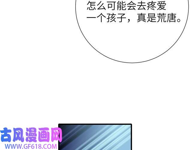 炮灰闺女的生存方式第107话 或许本该按照剧情…