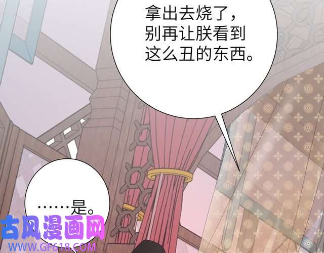 炮灰闺女的生存方式第107话 或许本该按照剧情…