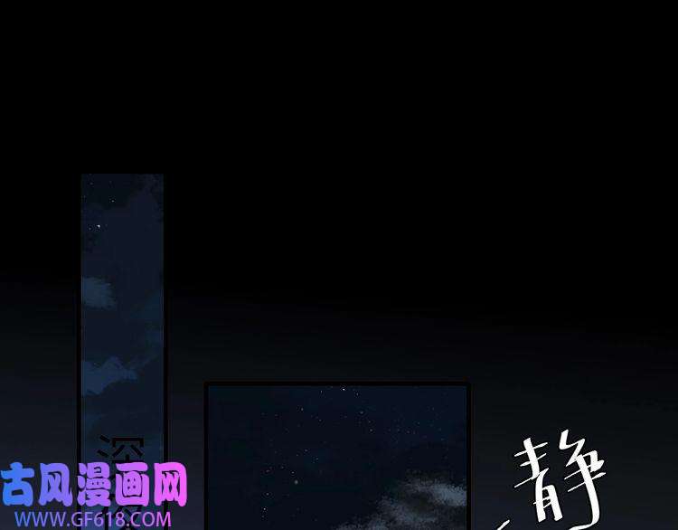 炮灰闺女的生存方式第107话 或许本该按照剧情…