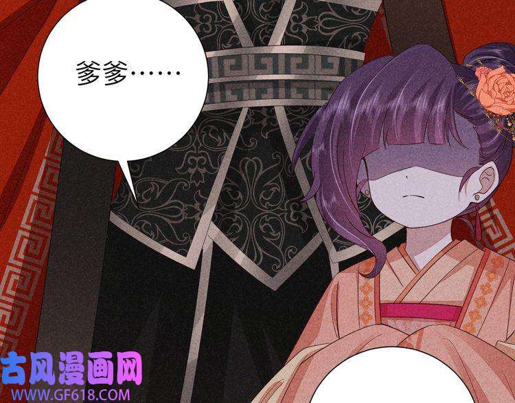 炮灰闺女的生存方式第107话 或许本该按照剧情…
