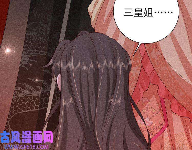 炮灰闺女的生存方式第107话 或许本该按照剧情…