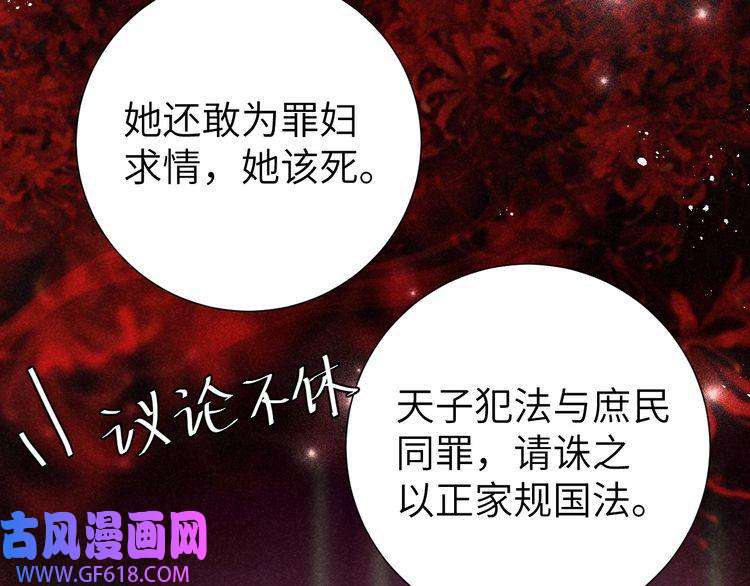 炮灰闺女的生存方式第107话 或许本该按照剧情…