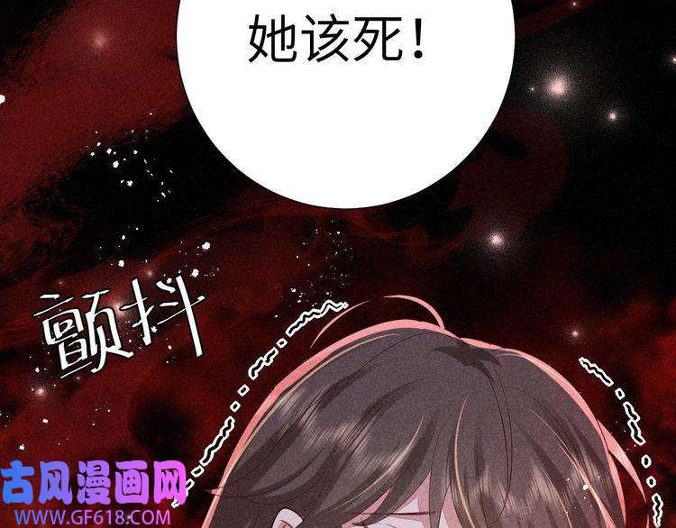 炮灰闺女的生存方式第107话 或许本该按照剧情…