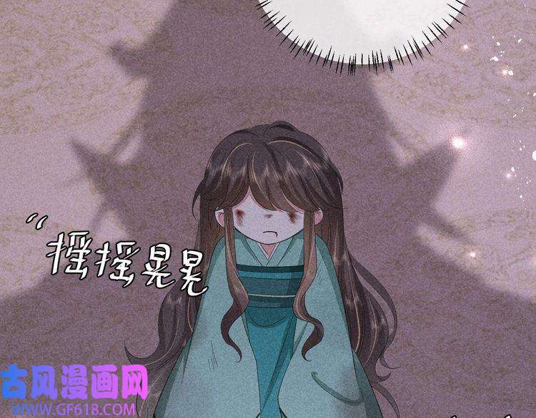 炮灰闺女的生存方式第107话 或许本该按照剧情…