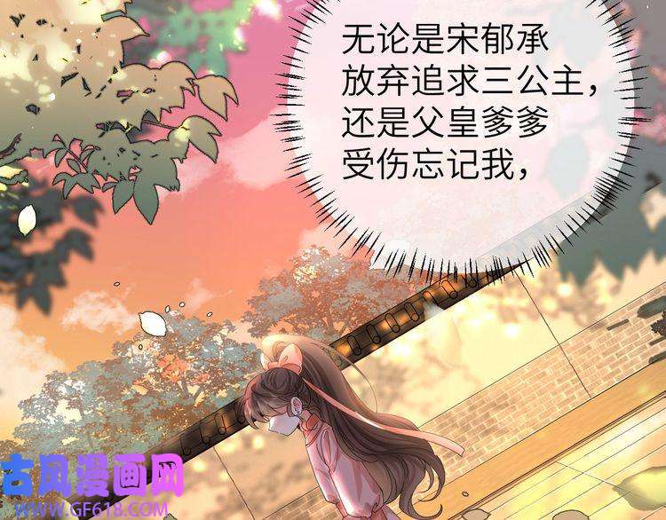 炮灰闺女的生存方式第107话 或许本该按照剧情…
