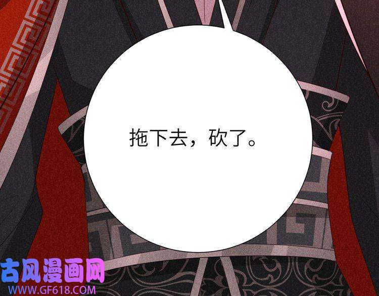 炮灰闺女的生存方式第107话 或许本该按照剧情…