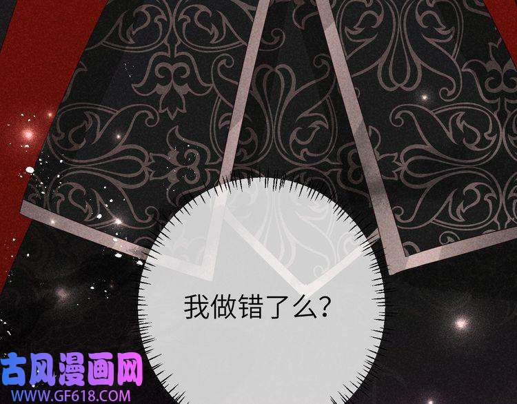 炮灰闺女的生存方式第107话 或许本该按照剧情…