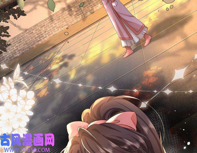 炮灰闺女的生存方式第107话 或许本该按照剧情…