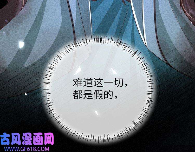 炮灰闺女的生存方式第107话 或许本该按照剧情…