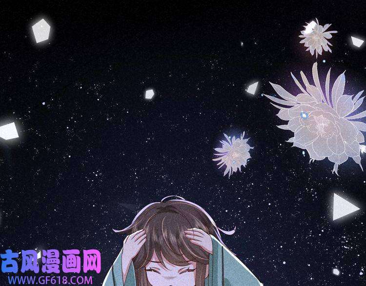炮灰闺女的生存方式第107话 或许本该按照剧情…