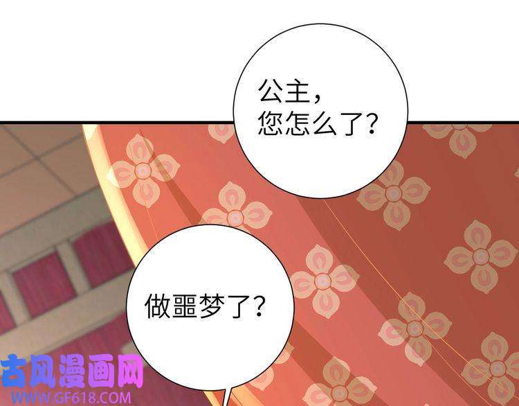 炮灰闺女的生存方式第107话 或许本该按照剧情…